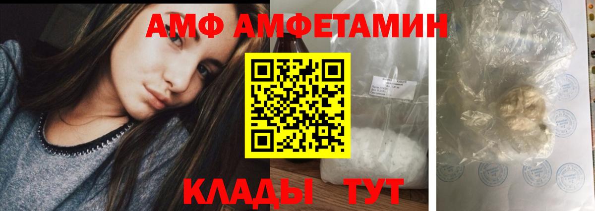 Амфетамин 97%  Вход с VPN  Кохма 