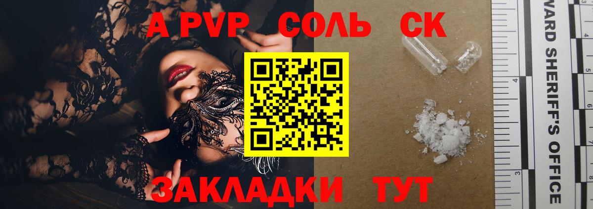 A-PVP СК Кохма