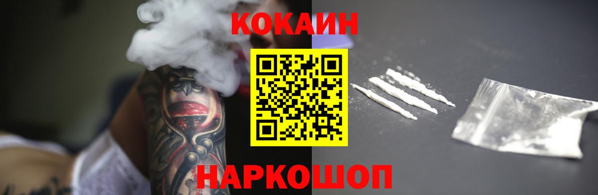 COCAIN Эквадор  Кокаин VHQ  Кохма  Вход с VPN 