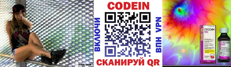 Кодеиновый сироп Lean напиток Lean (лин)  дарнет шоп  Кохма 