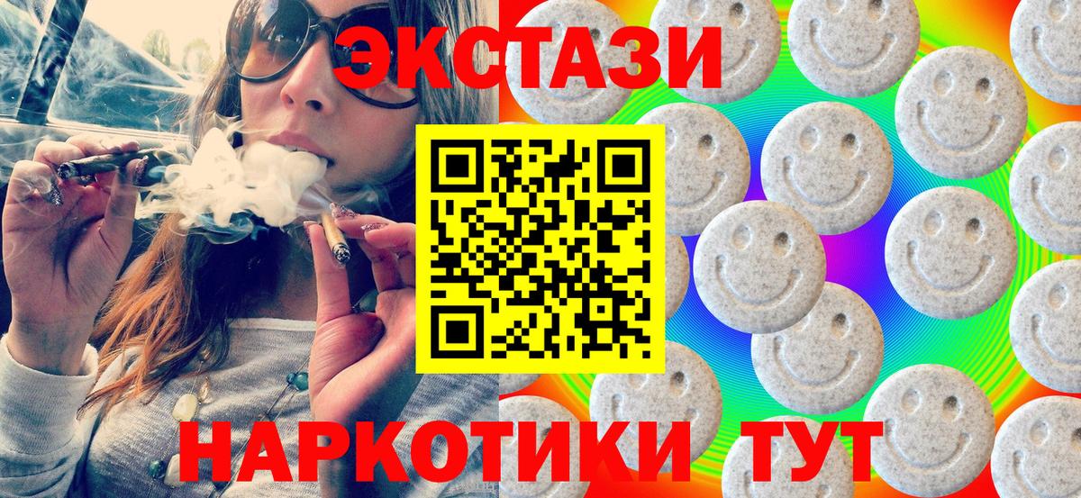 ЭКСТАЗИ DUBAI  Ecstasy  что такое наркотик  ЭКСТАЗИ louis Vuitton  Вход с VPN  Кохма 