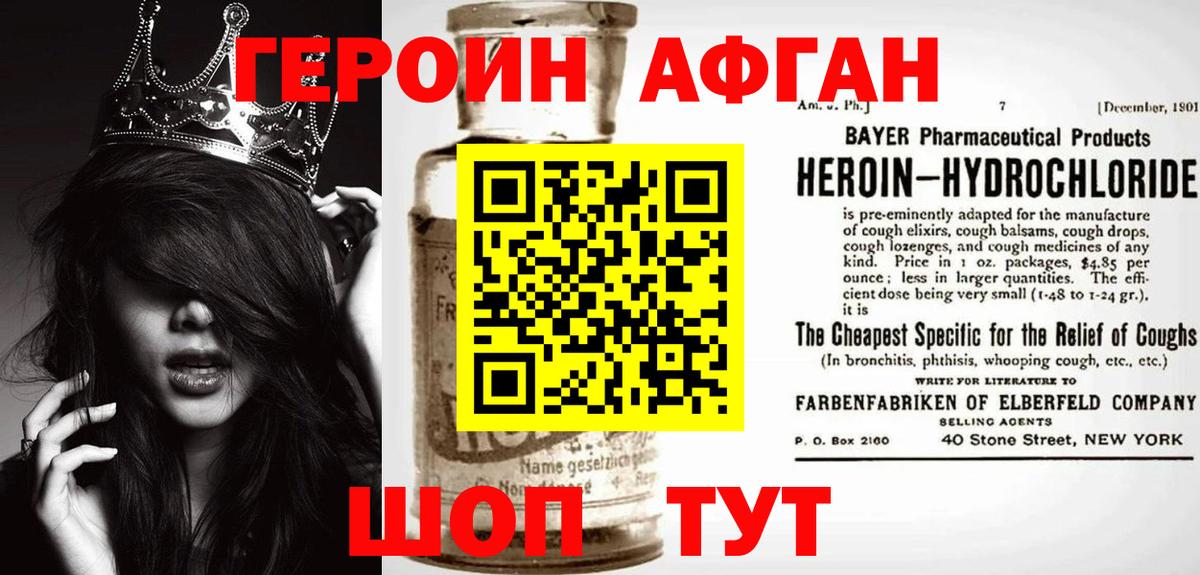ГЕРОИН VHQ Кохма