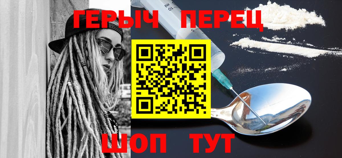Героин хмурый  Вход с VPN  Героин  Кохма 