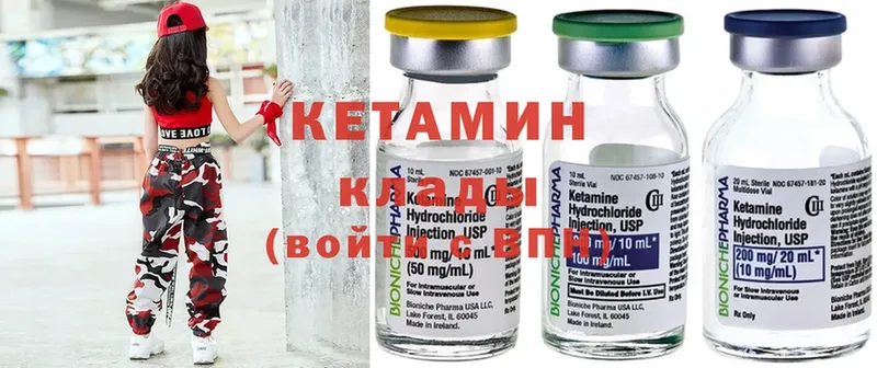 КЕТАМИН ketamine  цены   Кохма 