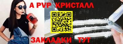 apvp Гусиноозёрск