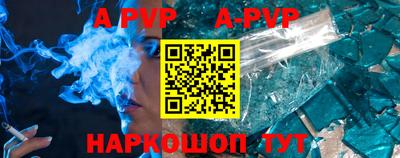 apvp Гусиноозёрск