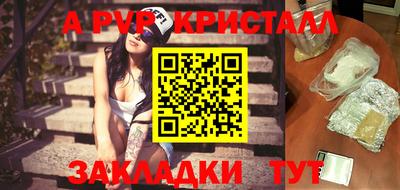 apvp Гусиноозёрск
