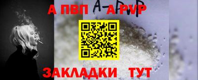 apvp Гусиноозёрск