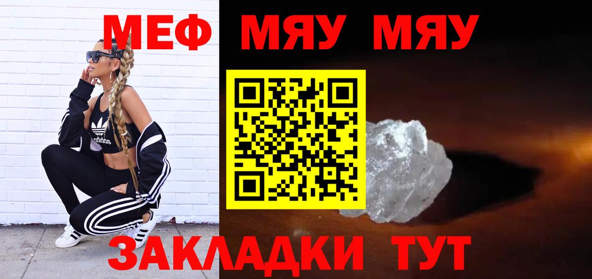 Меф  Кохма