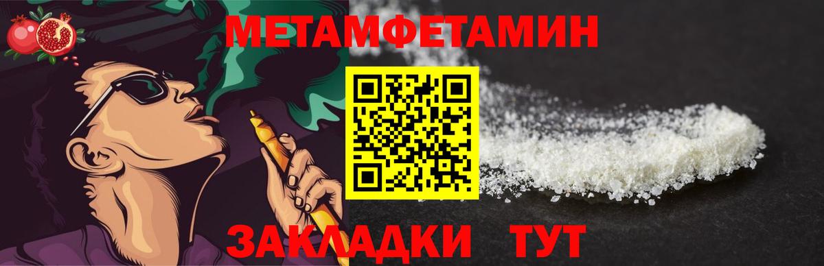 МЕТАМФЕТАМИН витя  Вход с VPN  Первитин  Кохма 