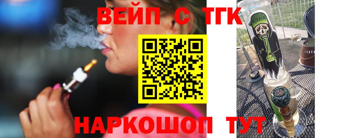 Дистиллят ТГК концентрат  ТГК вейп с тгк  Вход с VPN  Кохма 