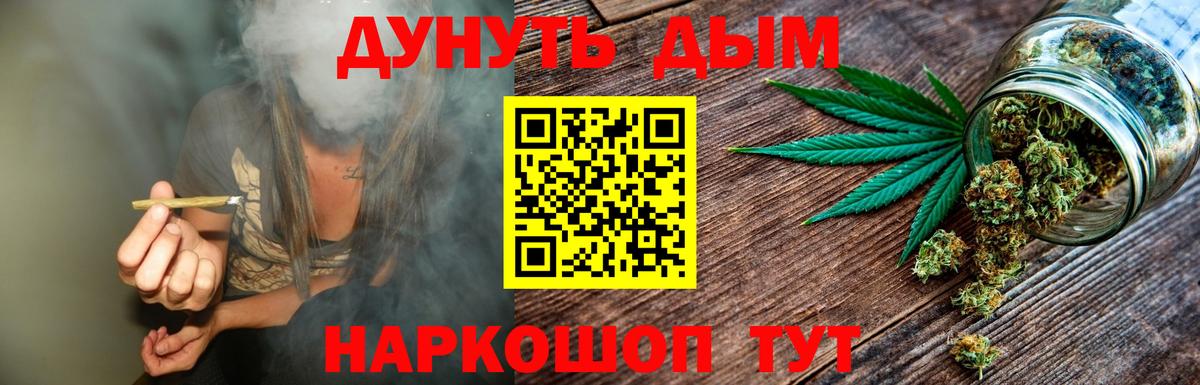 Канабис ГИДРОПОН  МАРИХУАНА гибрид  Кохма  Вход с VPN 